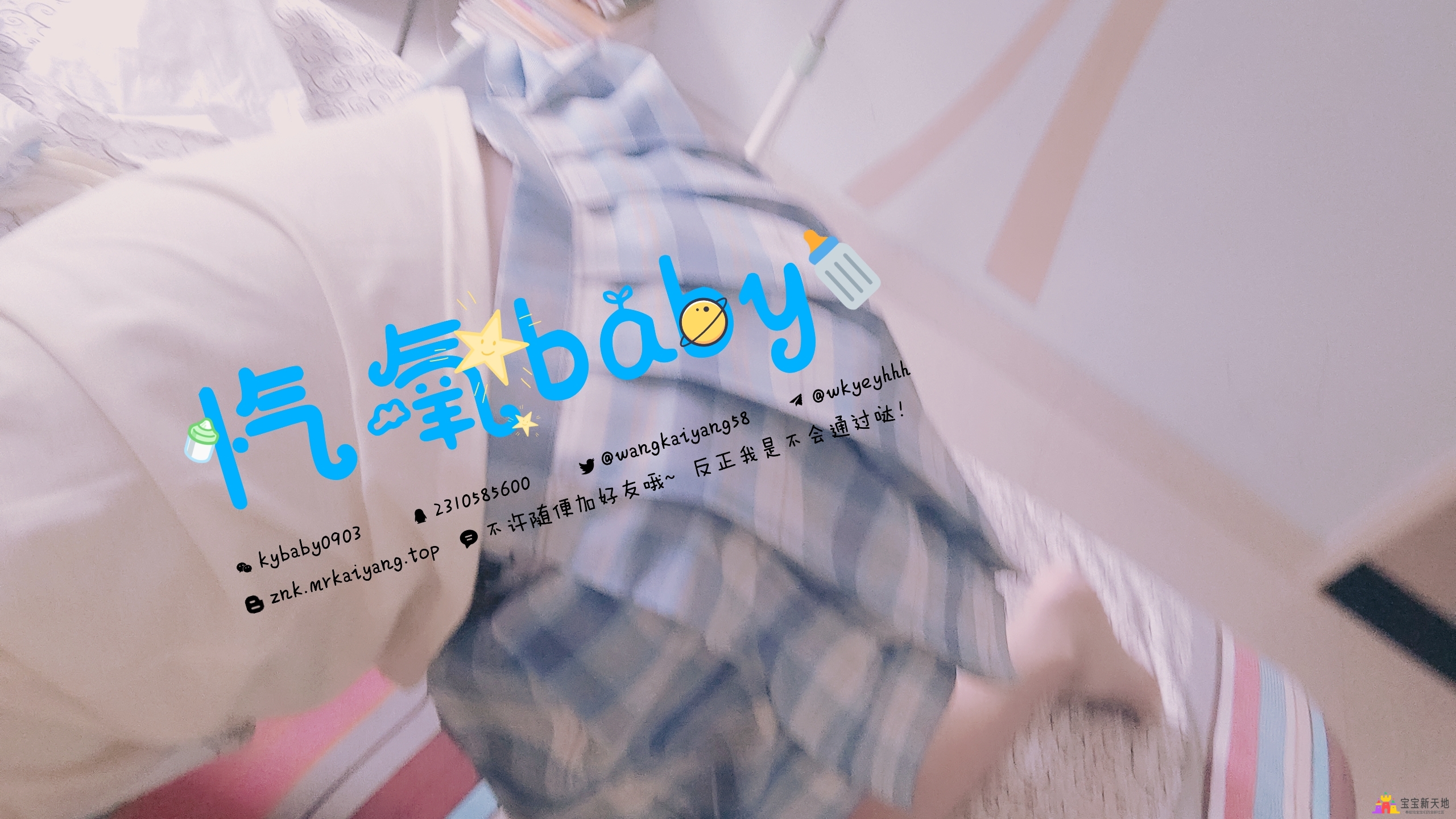 被撅之前be like