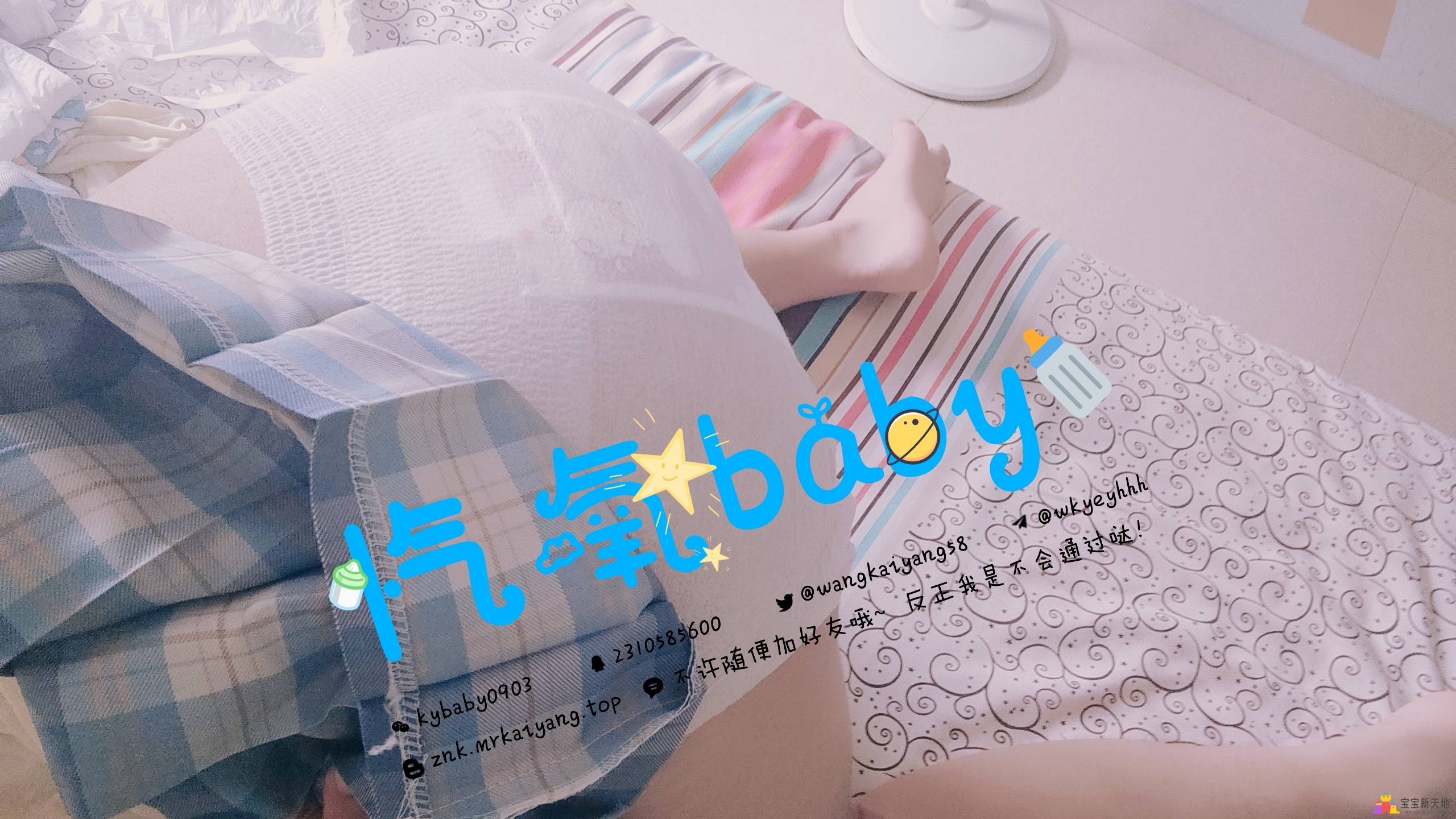 被撅之前be like1