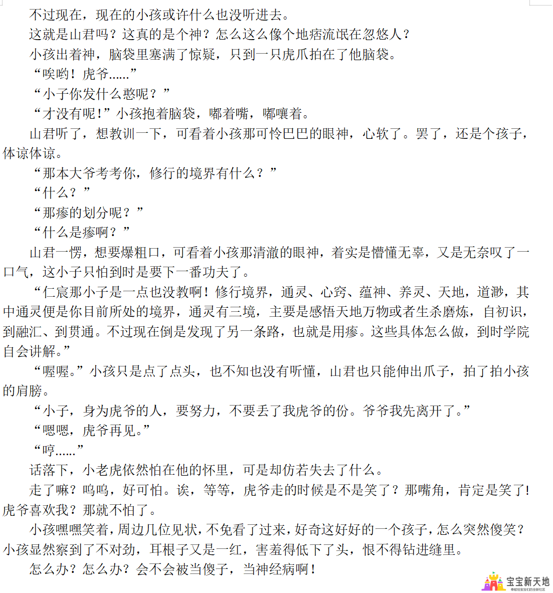 屏幕截图 2025-08-03 154502.png