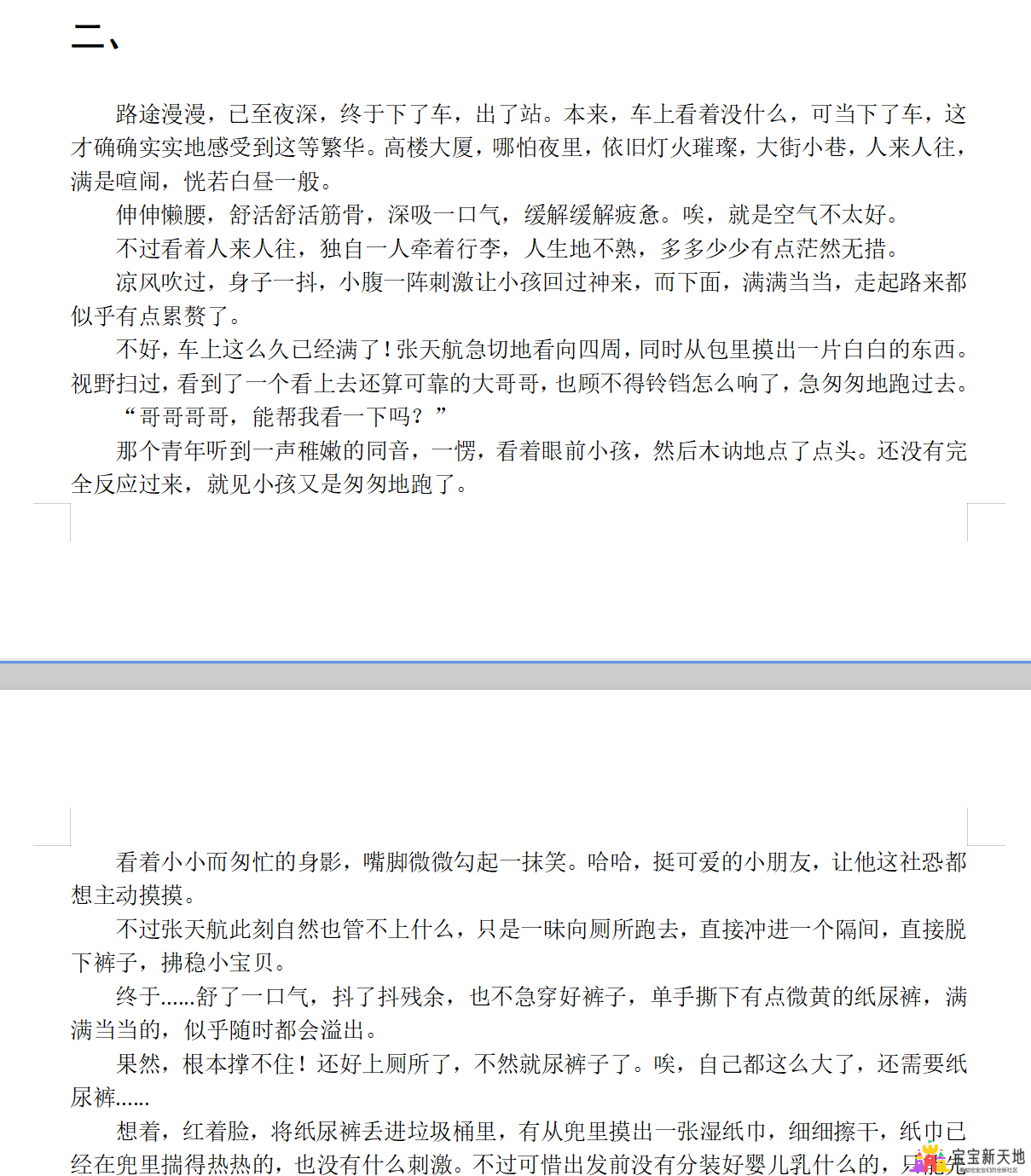 屏幕截图 2025-08-04 192419.png
