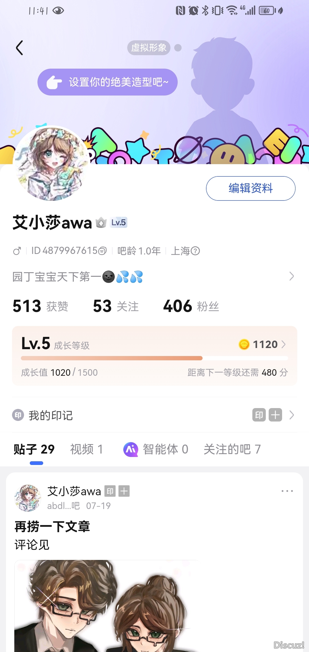 Screenshot_20250810_234200_com.baidu.tieba.jpg