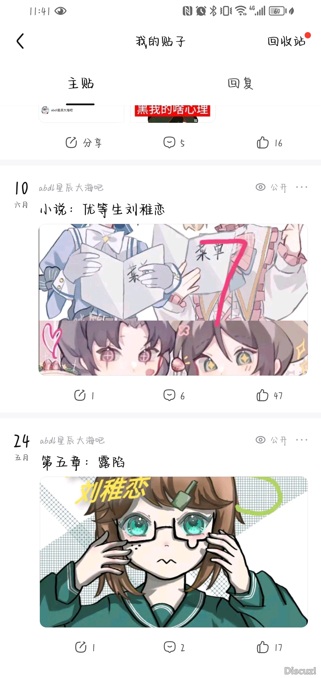 Screenshot_20250810_234139_com.baidu.tieba.jpg